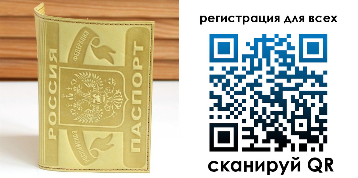 прописка от собственника в Краснодаре