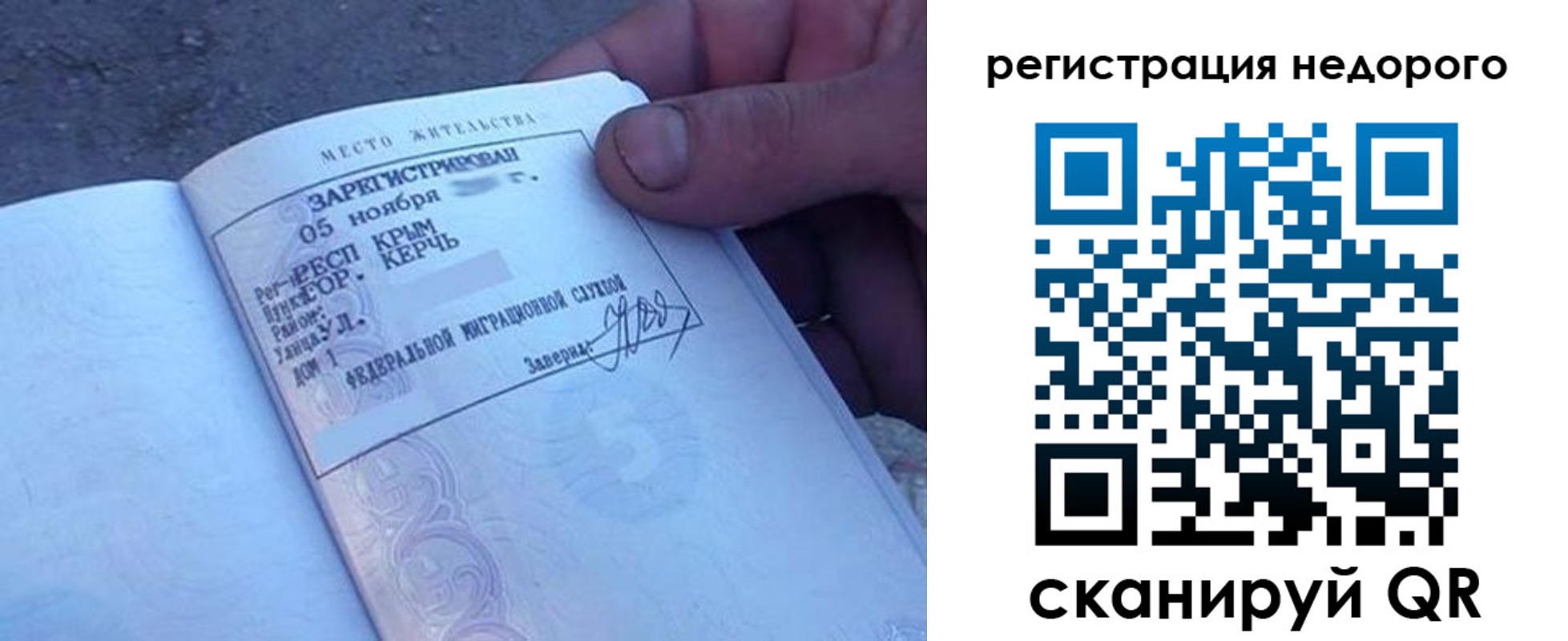 временная регистрация поиск в Краснодаре