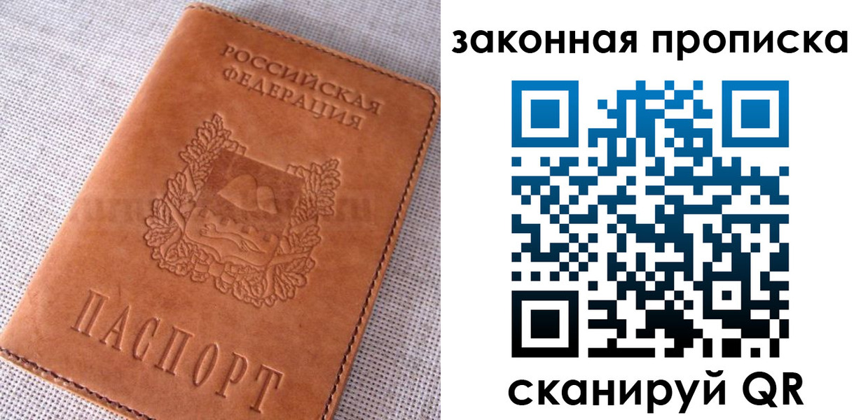 пропишу в квартире в Краснодаре