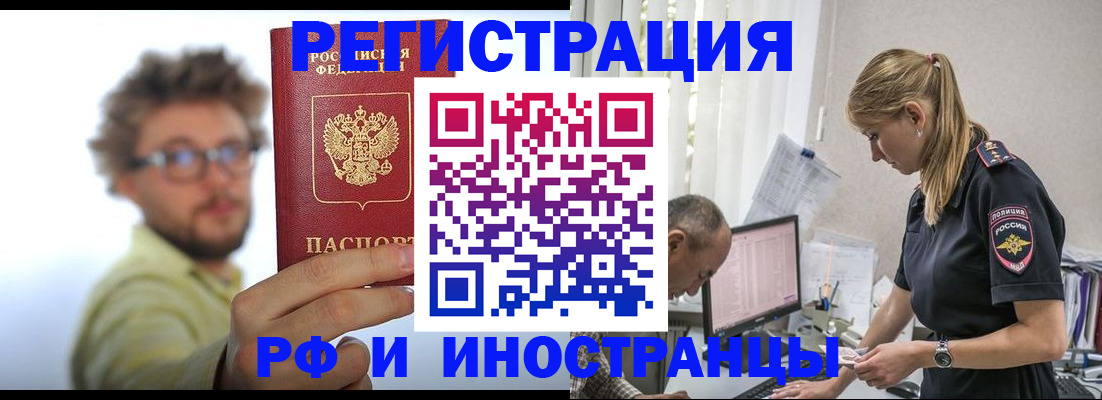 временная регистрация собственник в Краснодаре