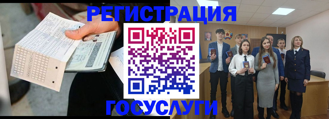 прописка в Краснодаре