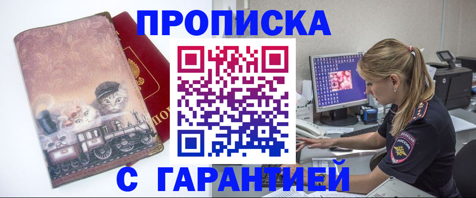 временная регистрация в квартире в Краснодаре