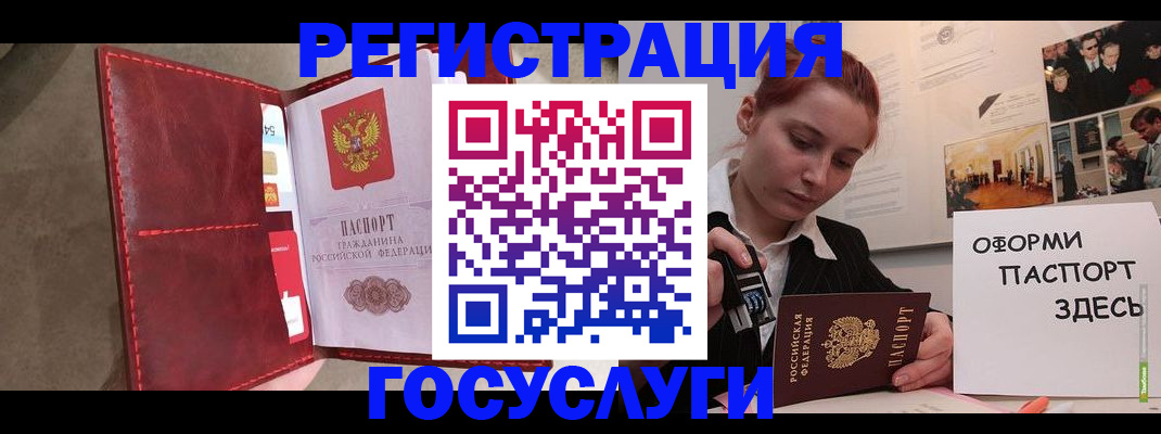 прописка в Краснодаре