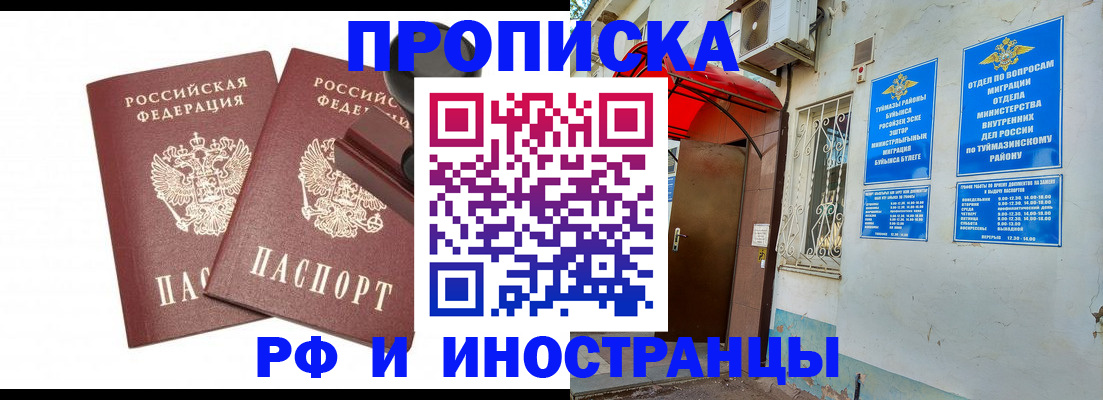 временная регистрация в квартире в Краснодаре