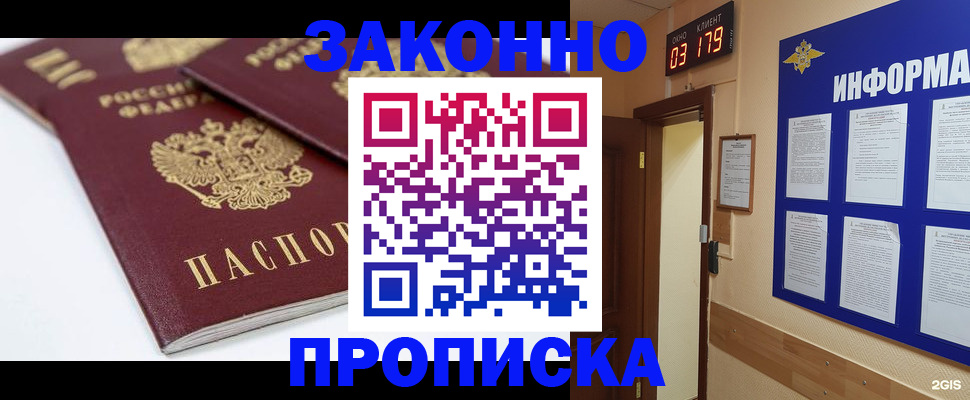 регистрация в Краснодаре