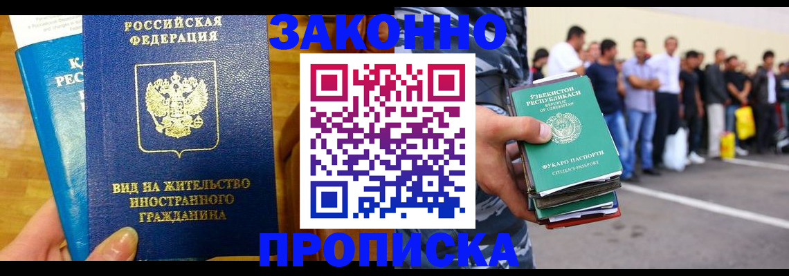 временная регистрация в квартире в Краснодаре