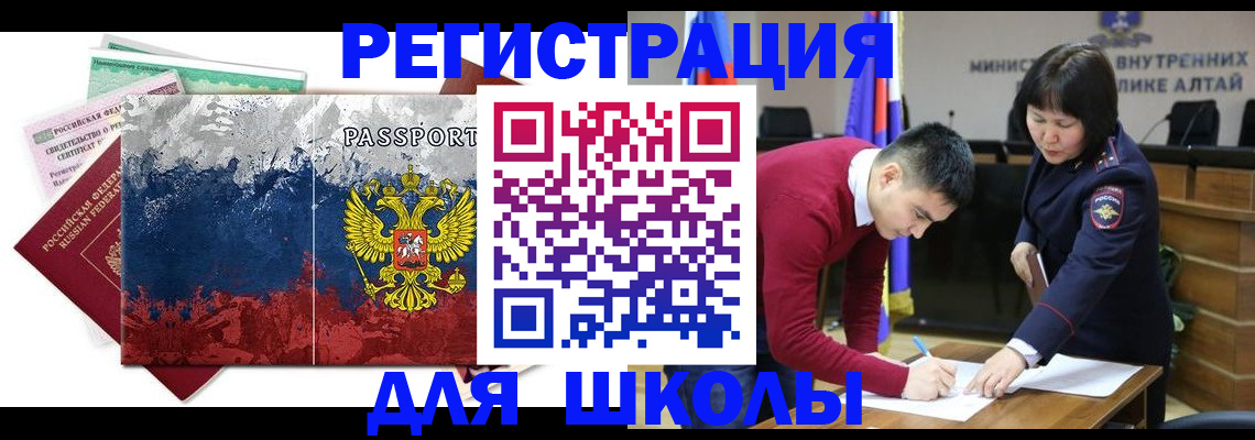 прописка 2025 в Краснодаре