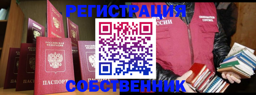 временная регистрация гарантия в Краснодаре