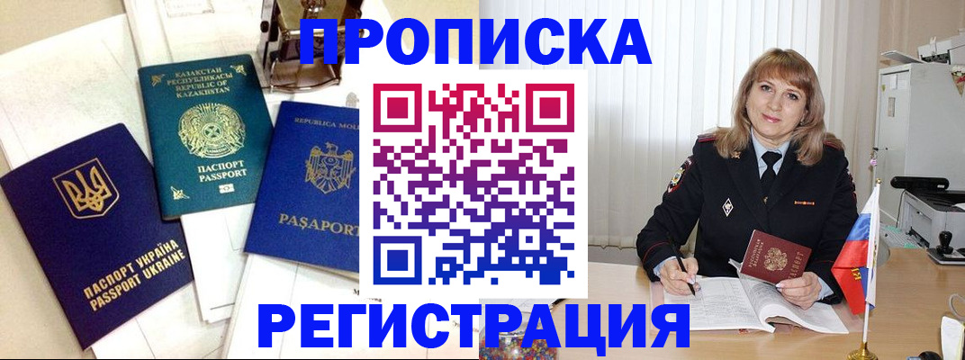 временная регистрация адрес в Краснодаре